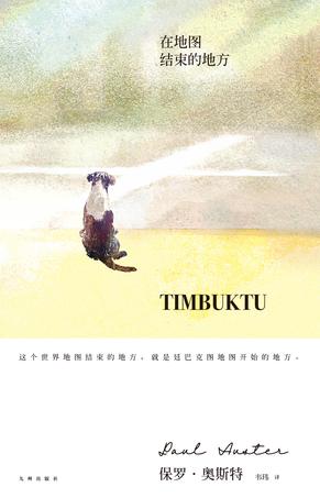 在地图结束的地方（理想国）-简册 公版电子书下载 无版权电子书 绝版书 公版书籍 高清古籍古书下载 地方志 县志 家谱PDF下载