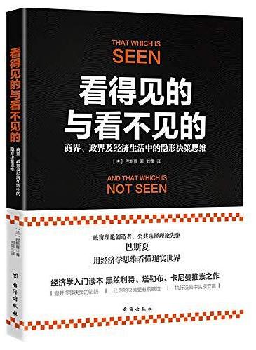 看得见的与看不见的-简册 公版电子书下载 无版权电子书 绝版书 公版书籍 高清古籍古书下载 地方志 县志 家谱PDF下载