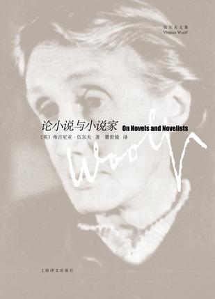 论小说与小说家（伍尔夫文集）-简册 公版电子书下载 无版权电子书 绝版书 公版书籍 高清古籍古书下载 地方志 县志 家谱PDF下载
