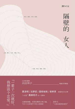 隔壁的女人-简册 公版电子书下载 无版权电子书 绝版书 公版书籍 高清古籍古书下载 地方志 县志 家谱PDF下载