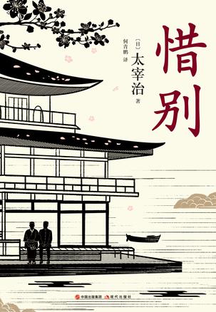 惜别-简册 公版电子书下载 无版权电子书 绝版书 公版书籍 高清古籍古书下载 地方志 县志 家谱PDF下载