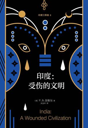 印度：受伤的文明-简册 公版电子书下载 无版权电子书 绝版书 公版书籍 高清古籍古书下载 地方志 县志 家谱PDF下载