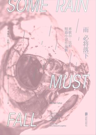 雨必将落下-简册 公版电子书下载 无版权电子书 绝版书 公版书籍 高清古籍古书下载 地方志 县志 家谱PDF下载