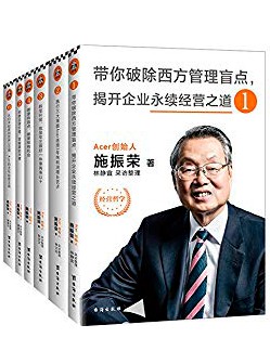 王道的经营（套装共6册）-简册 公版电子书下载 无版权电子书 绝版书 公版书籍 高清古籍古书下载 地方志 县志 家谱PDF下载