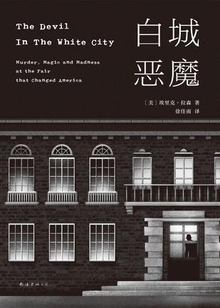 白城恶魔-简册 公版电子书下载 无版权电子书 绝版书 公版书籍 高清古籍古书下载 地方志 县志 家谱PDF下载