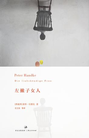 左撇子女人-简册 公版电子书下载 无版权电子书 绝版书 公版书籍 高清古籍古书下载 地方志 县志 家谱PDF下载