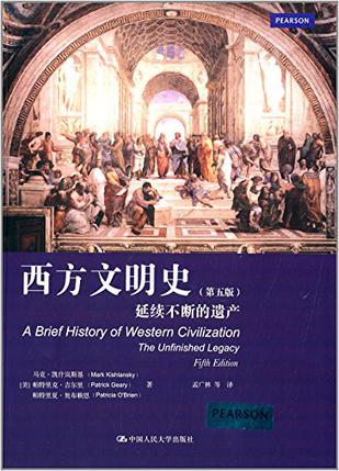 西方文明史：延续不断的遗产（第五版）-简册 公版电子书下载 无版权电子书 绝版书 公版书籍 高清古籍古书下载 地方志 县志 家谱PDF下载