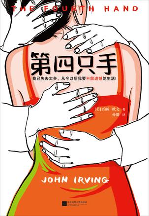 第四只手-简册 公版电子书下载 无版权电子书 绝版书 公版书籍 高清古籍古书下载 地方志 县志 家谱PDF下载