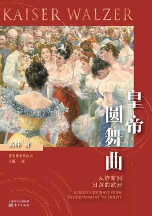 皇帝圆舞曲-简册 公版电子书下载 无版权电子书 绝版书 公版书籍 高清古籍古书下载 地方志 县志 家谱PDF下载