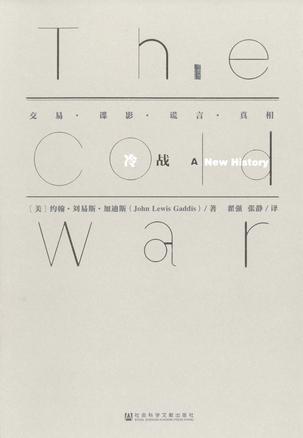 冷战-简册 公版电子书下载 无版权电子书 绝版书 公版书籍 高清古籍古书下载 地方志 县志 家谱PDF下载