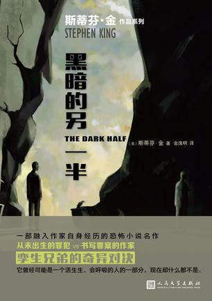 黑暗的另一半-简册 公版电子书下载 无版权电子书 绝版书 公版书籍 高清古籍古书下载 地方志 县志 家谱PDF下载