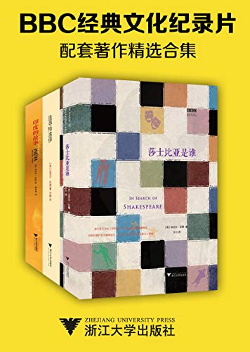 BBC经典文化纪录片配套著作精选合集-简册 公版电子书下载 无版权电子书 绝版书 公版书籍 高清古籍古书下载 地方志 县志 家谱PDF下载