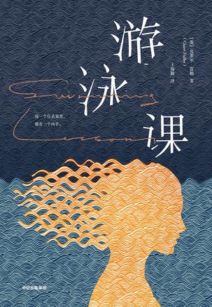 游泳课-简册 公版电子书下载 无版权电子书 绝版书 公版书籍 高清古籍古书下载 地方志 县志 家谱PDF下载