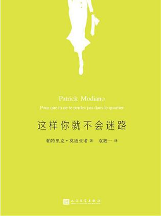 这样你就不会迷路-简册 公版电子书下载 无版权电子书 绝版书 公版书籍 高清古籍古书下载 地方志 县志 家谱PDF下载
