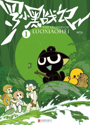 罗小黑战记1-简册 公版电子书下载 无版权电子书 绝版书 公版书籍 高清古籍古书下载 地方志 县志 家谱PDF下载