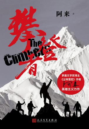 攀登者-简册 公版电子书下载 无版权电子书 绝版书 公版书籍 高清古籍古书下载 地方志 县志 家谱PDF下载