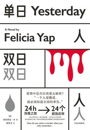 单日人，双日人-简册 公版电子书下载 无版权电子书 绝版书 公版书籍 高清古籍古书下载 地方志 县志 家谱PDF下载