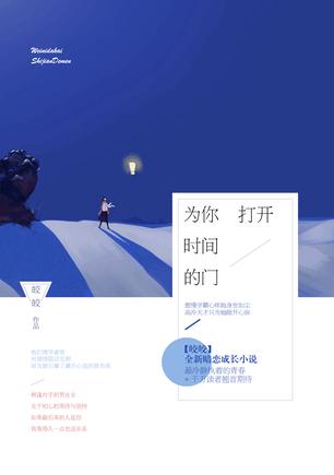 为你打开时间的门-简册 公版电子书下载 无版权电子书 绝版书 公版书籍 高清古籍古书下载 地方志 县志 家谱PDF下载