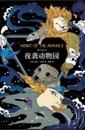 夜袭动物园-简册 公版电子书下载 无版权电子书 绝版书 公版书籍 高清古籍古书下载 地方志 县志 家谱PDF下载