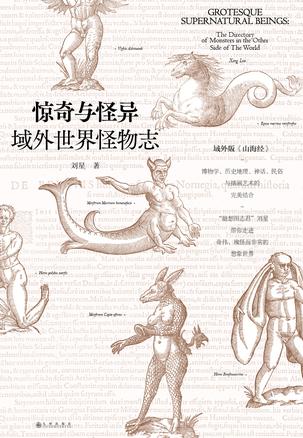 惊奇与怪异-简册 公版电子书下载 无版权电子书 绝版书 公版书籍 高清古籍古书下载 地方志 县志 家谱PDF下载