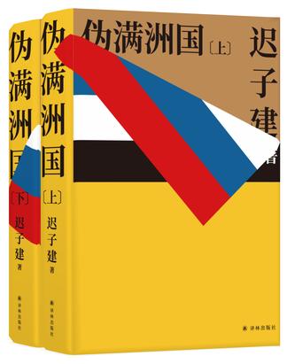 伪满洲国-简册 公版电子书下载 无版权电子书 绝版书 公版书籍 高清古籍古书下载 地方志 县志 家谱PDF下载