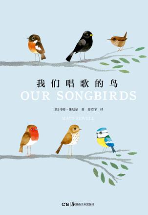我们唱歌的鸟-简册 公版电子书下载 无版权电子书 绝版书 公版书籍 高清古籍古书下载 地方志 县志 家谱PDF下载