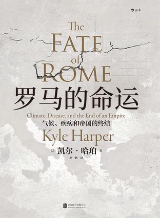 罗马的命运-简册 公版电子书下载 无版权电子书 绝版书 公版书籍 高清古籍古书下载 地方志 县志 家谱PDF下载