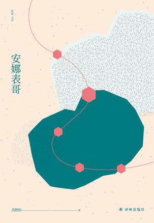 安娜表哥-简册 公版电子书下载 无版权电子书 绝版书 公版书籍 高清古籍古书下载 地方志 县志 家谱PDF下载