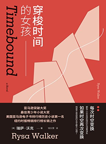 穿梭时间的女孩-简册 公版电子书下载 无版权电子书 绝版书 公版书籍 高清古籍古书下载 地方志 县志 家谱PDF下载
