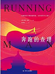 奔跑的查理-简册 公版电子书下载 无版权电子书 绝版书 公版书籍 高清古籍古书下载 地方志 县志 家谱PDF下载