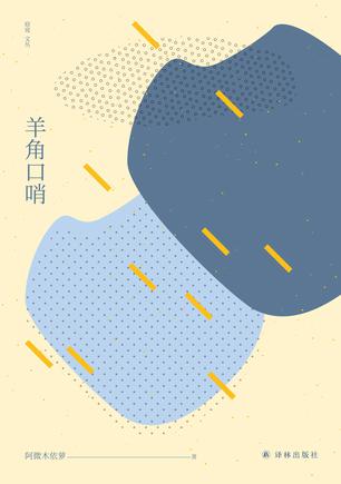 羊角口哨-简册 公版电子书下载 无版权电子书 绝版书 公版书籍 高清古籍古书下载 地方志 县志 家谱PDF下载