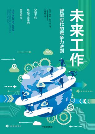 未来工作-简册 公版电子书下载 无版权电子书 绝版书 公版书籍 高清古籍古书下载 地方志 县志 家谱PDF下载