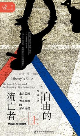 自由的流亡者-简册 公版电子书下载 无版权电子书 绝版书 公版书籍 高清古籍古书下载 地方志 县志 家谱PDF下载