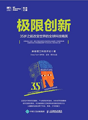 极限创新-简册 公版电子书下载 无版权电子书 绝版书 公版书籍 高清古籍古书下载 地方志 县志 家谱PDF下载