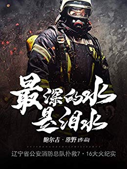 最深的水是泪水-简册 公版电子书下载 无版权电子书 绝版书 公版书籍 高清古籍古书下载 地方志 县志 家谱PDF下载