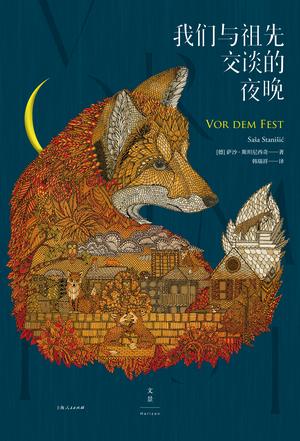 我们与祖先交谈的夜晚-简册 公版电子书下载 无版权电子书 绝版书 公版书籍 高清古籍古书下载 地方志 县志 家谱PDF下载