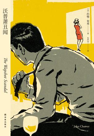 沃普萧丑闻-简册 公版电子书下载 无版权电子书 绝版书 公版书籍 高清古籍古书下载 地方志 县志 家谱PDF下载