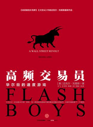 高频交易员-简册 公版电子书下载 无版权电子书 绝版书 公版书籍 高清古籍古书下载 地方志 县志 家谱PDF下载