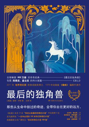 最后的独角兽-简册 公版电子书下载 无版权电子书 绝版书 公版书籍 高清古籍古书下载 地方志 县志 家谱PDF下载