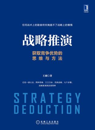 战略推演-简册 公版电子书下载 无版权电子书 绝版书 公版书籍 高清古籍古书下载 地方志 县志 家谱PDF下载