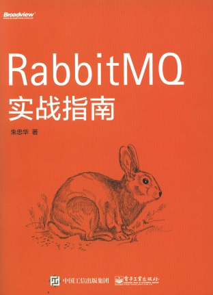 RabbitMQ实战指南 PDF扫描版-简册 公版电子书下载 无版权电子书 绝版书 公版书籍 高清古籍古书下载 地方志 县志 家谱PDF下载