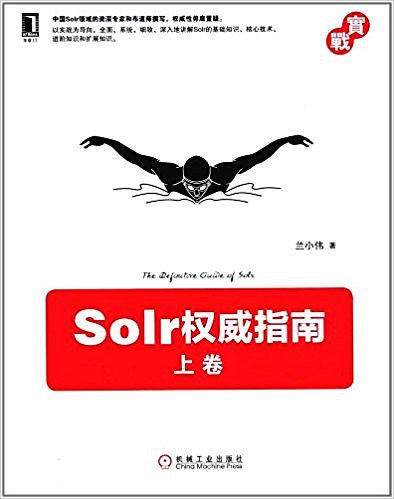 Solr权威指南:上卷-简册 公版电子书下载 无版权电子书 绝版书 公版书籍 高清古籍古书下载 地方志 县志 家谱PDF下载