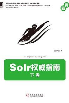 Solr权威指南 下卷 PDF扫描版-简册 公版电子书下载 无版权电子书 绝版书 公版书籍 高清古籍古书下载 地方志 县志 家谱PDF下载