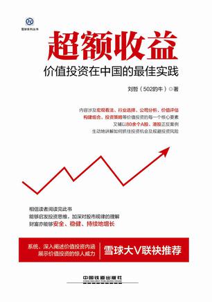 超额收益-简册 公版电子书下载 无版权电子书 绝版书 公版书籍 高清古籍古书下载 地方志 县志 家谱PDF下载