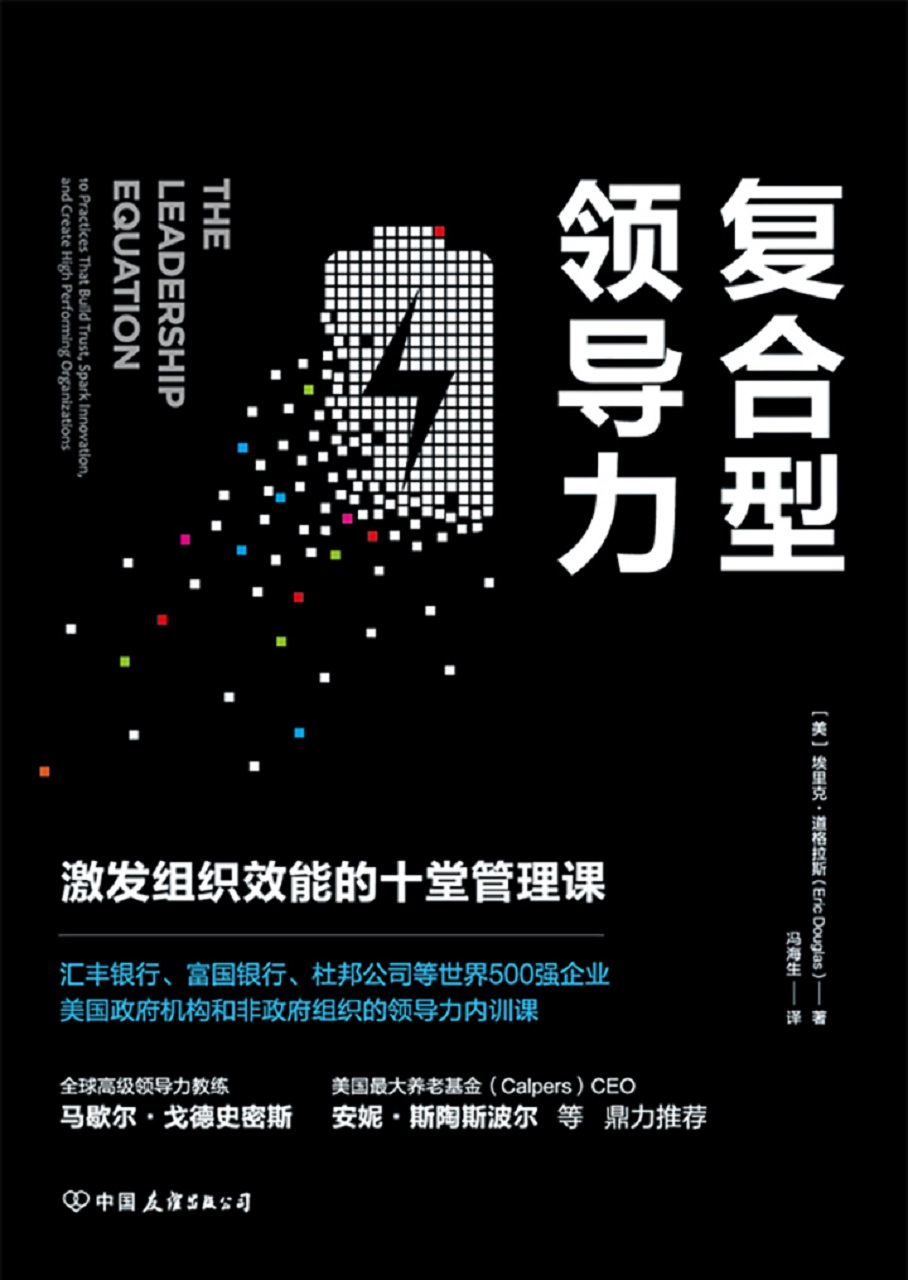 复合型领导力-简册 公版电子书下载 无版权电子书 绝版书 公版书籍 高清古籍古书下载 地方志 县志 家谱PDF下载