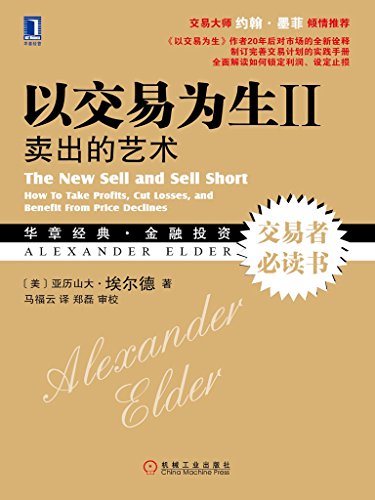 以交易为生II-简册 公版电子书下载 无版权电子书 绝版书 公版书籍 高清古籍古书下载 地方志 县志 家谱PDF下载