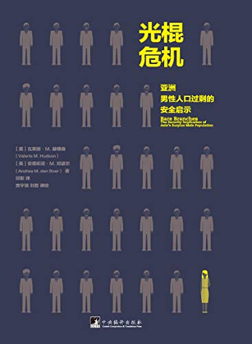 光棍危机-简册 公版电子书下载 无版权电子书 绝版书 公版书籍 高清古籍古书下载 地方志 县志 家谱PDF下载