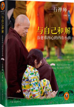 与自己和解：治愈你内心的内在小孩-简册 公版电子书下载 无版权电子书 绝版书 公版书籍 高清古籍古书下载 地方志 县志 家谱PDF下载