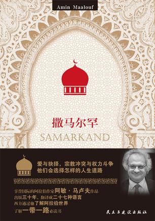 撒马尔罕-简册 公版电子书下载 无版权电子书 绝版书 公版书籍 高清古籍古书下载 地方志 县志 家谱PDF下载