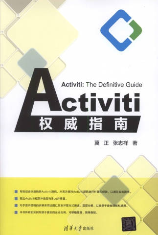 Activiti权威指南 PDF扫描版-简册 公版电子书下载 无版权电子书 绝版书 公版书籍 高清古籍古书下载 地方志 县志 家谱PDF下载